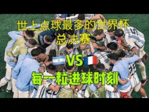 沙特俱乐部,给出,亿欧年薪邀,世界杯买球,2026世界杯,竞彩投注,赛事分析,足球博彩