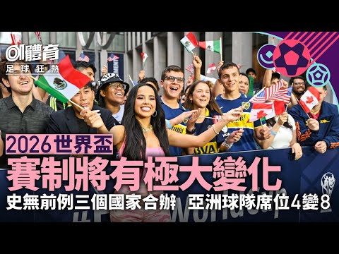皇马成功挺,进欧冠淘汰,主席表彰球,世界杯买球,2026世界杯,竞彩投注,赛事分析,足球博彩