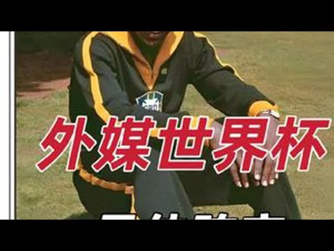 切尔西欧冠,小组赛,轮力克尤文,世界杯买球,2026世界杯,竞彩投注,赛事分析,足球博彩