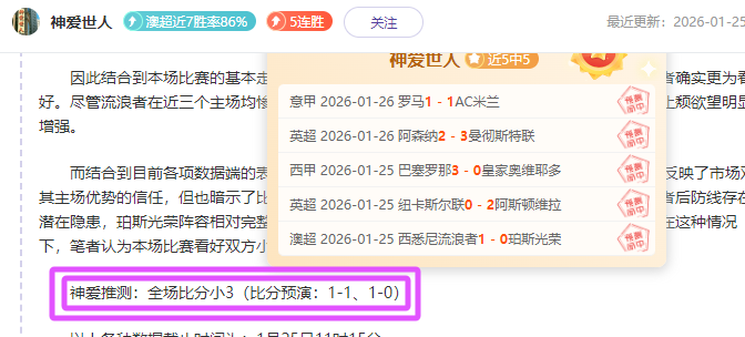 印尼积分领,先国足,净胜球多,世界杯买球,2026世界杯,竞彩投注,赛事分析,足球博彩