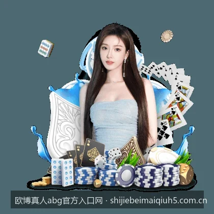 如何快速下载欧博abg官方体育APP及移动端体验解析